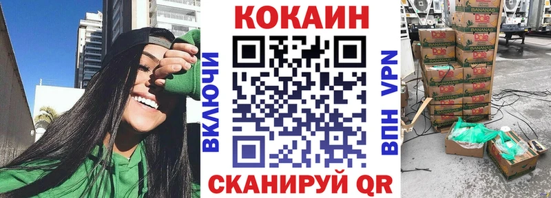COCAIN Fish Scale  Зеленодольск 