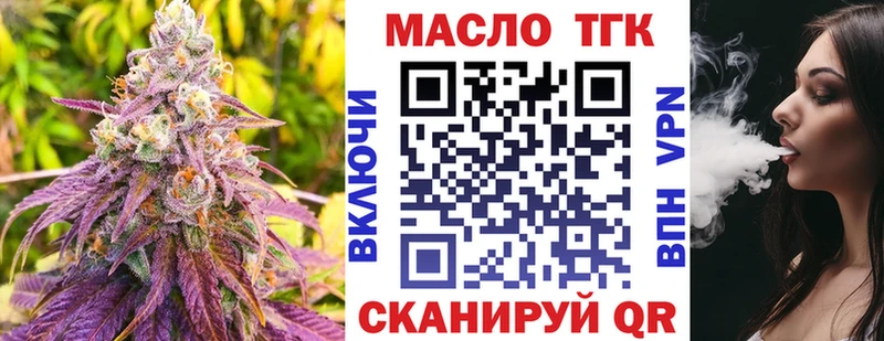 купить наркоту Зеленодольск Дистиллят ТГК гашишное масло